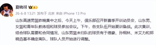 FMVP从未申请交易,却被送走!尴尬!刚喷完恩比德,就成队友!