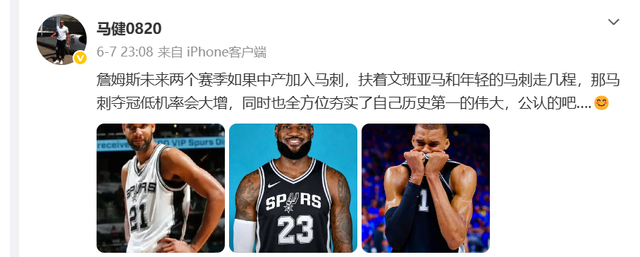 米兰体育詹姆斯摊牌了:别再讨论我的历史地位!
