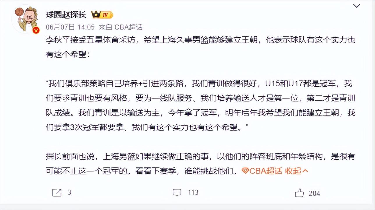 总决G5购票限制风波已澄清