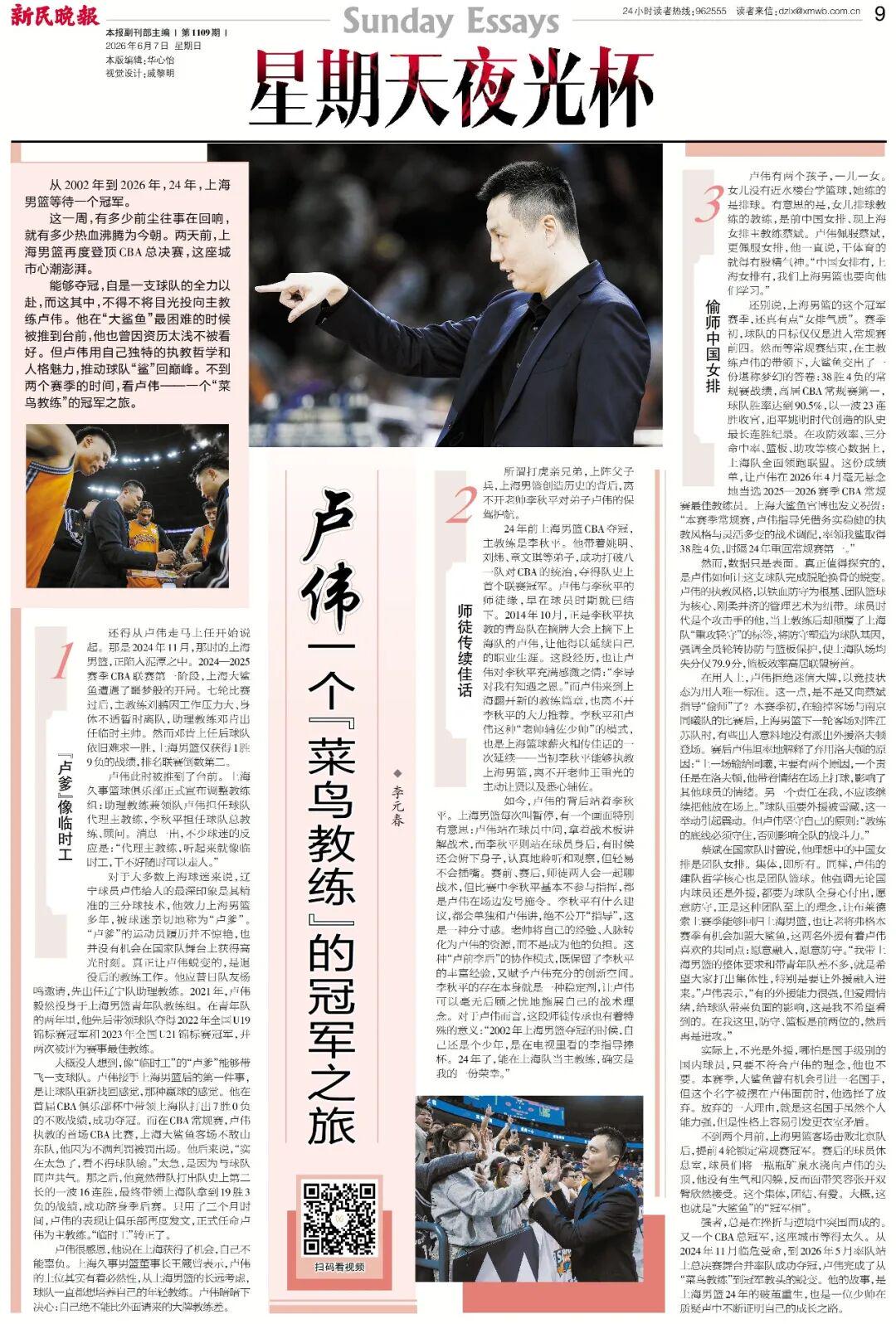 米兰体育突发!离队第一人确定!那杨瀚森...